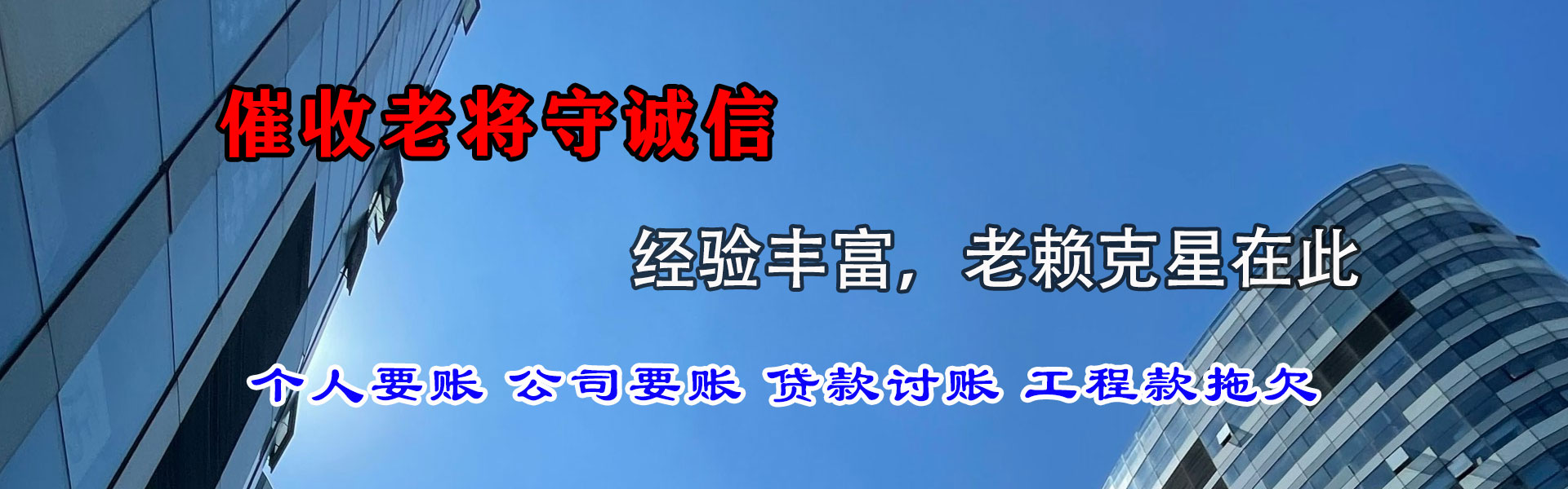 崇川要账公司